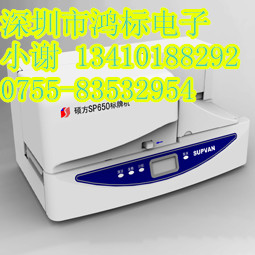 硕方铭牌机sp650
