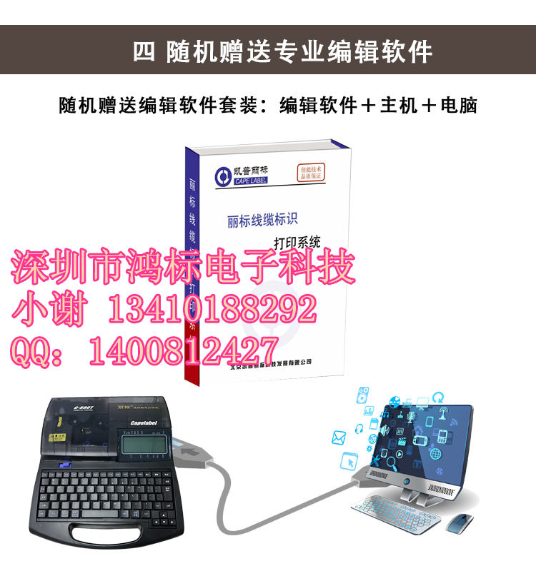 丽标打码机C-580T