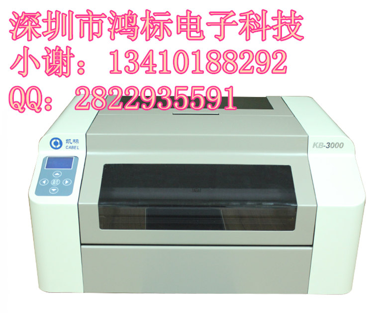 凯标宽副标签机kb-3000