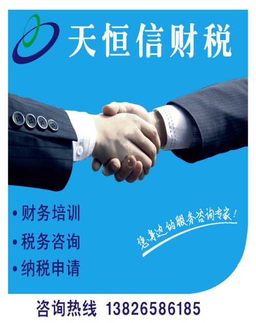 大浪一般纳税人申请/松岗一般纳税人申请要多久/观澜一般纳税人申请