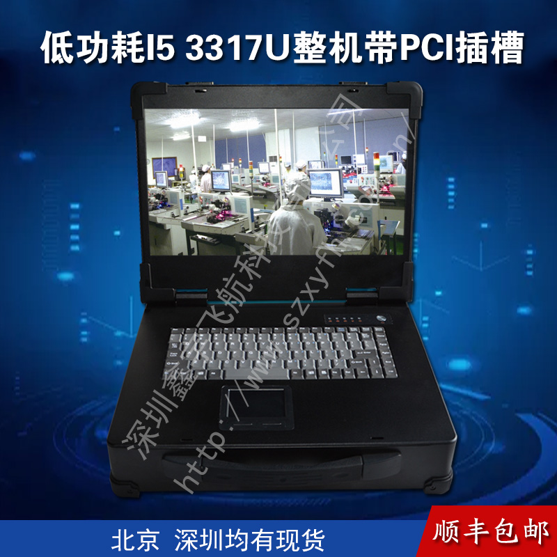 15寸低功耗i5 3317u工业便携机机箱工控一体机铝加固笔记本工控铝