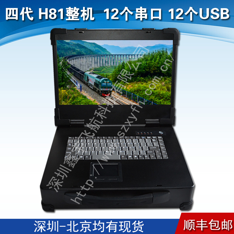 15寸三代H81工业便携机机箱定制加固军工电脑12个USB12个串口外壳