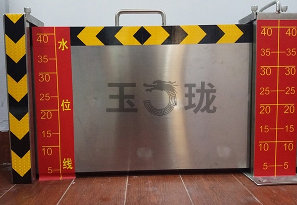 上海玉珑金属制品有限公司，一家专业致力于防洪挡水板、地铁防