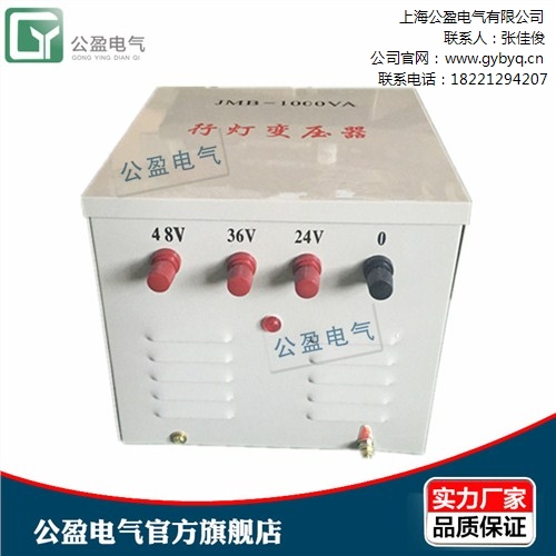 行灯照明变压器 JMB-2KVA AC36V隔离变压器 公盈