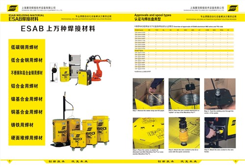 ESAB 伊萨 铝焊丝 esab 伊萨 铝焊条5356赛羽供