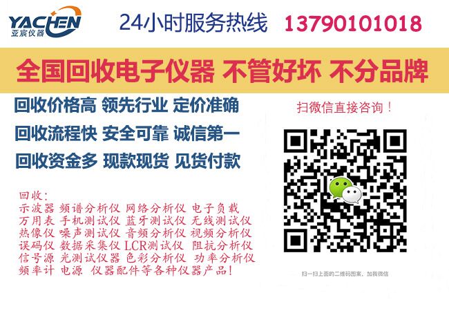 全国二手回收FSH3，专业收购FSH3频谱分析仪