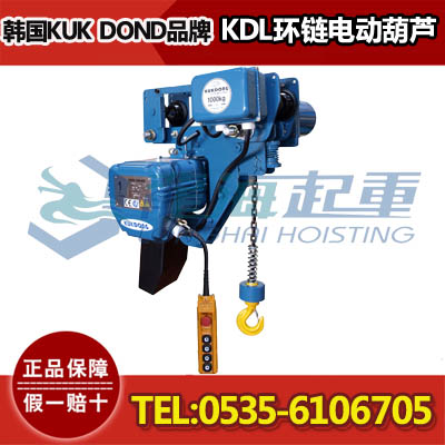 5吨KDL环链电动葫芦,进口环链电动葫芦,韩国原装