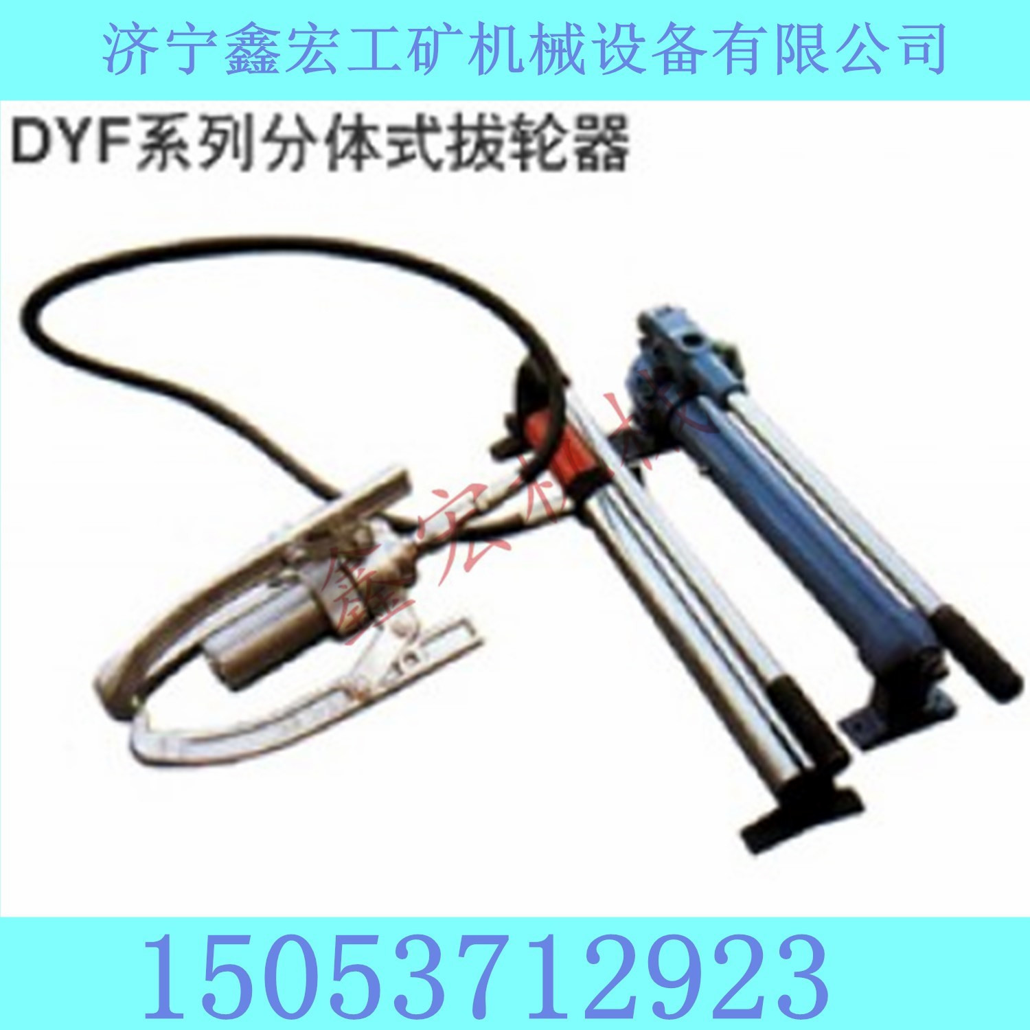 DYF-50分体式液压拉马 液压拔轮器