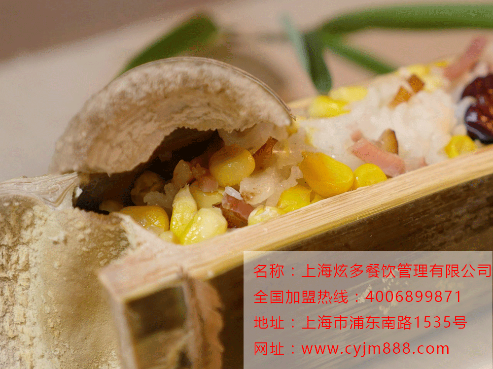 竹筒饭店铺经营技巧-炫多的竹筒饭加盟要多少钱-开一家竹筒饭连锁店注意事项