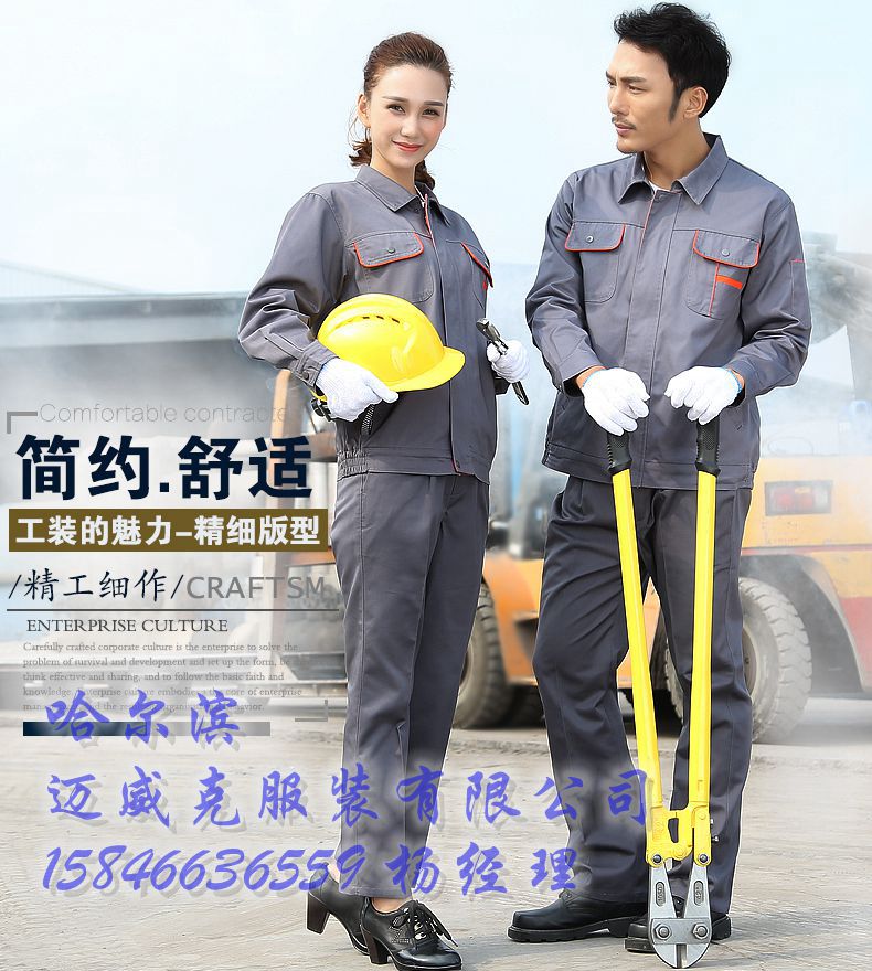 哈尔滨服装加工公司 迈威克制衣厂