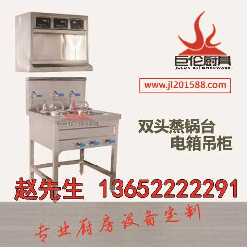 蒸汽柜图片-双门蒸汽柜-定制蒸汽柜品牌
