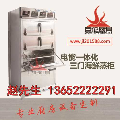 电热蒸饭柜/蒸饭柜公司/燃气蒸饭柜品牌