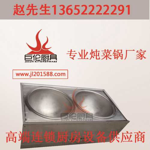厨房炖菜锅/商用炖菜锅供应/不锈钢炖菜锅