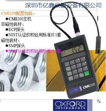 牛津CMI233测厚仪 两用型手持式涂镀层测厚仪 亿鑫仪器供