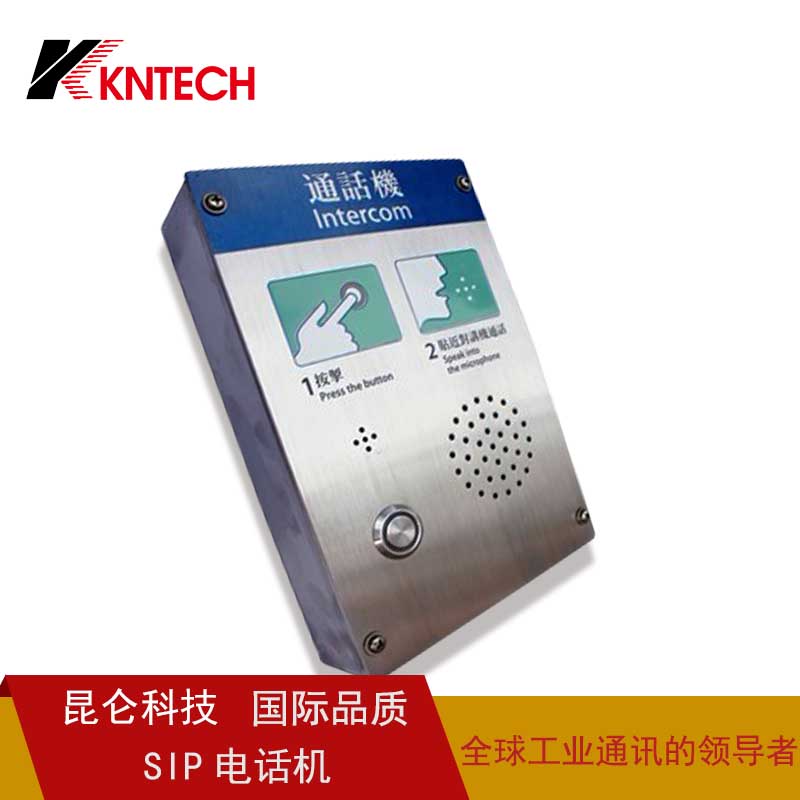 网络电话机 应急调度SIP系统 地下管廊通讯设备 IP防水电话机