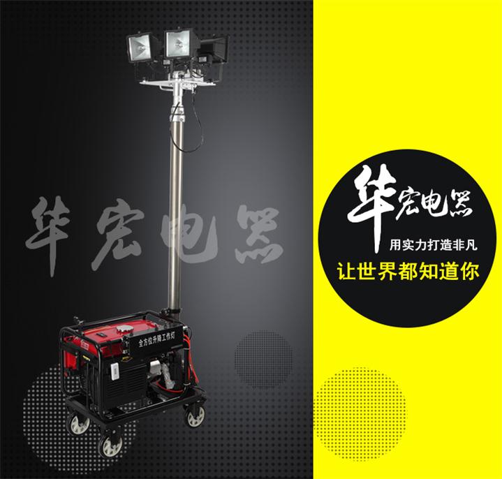四川HMF961移动照明车 SFW6110B全方位泛光工作灯
