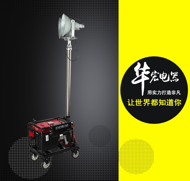 四川成都供应 HMF963移动照明灯塔车灯批发