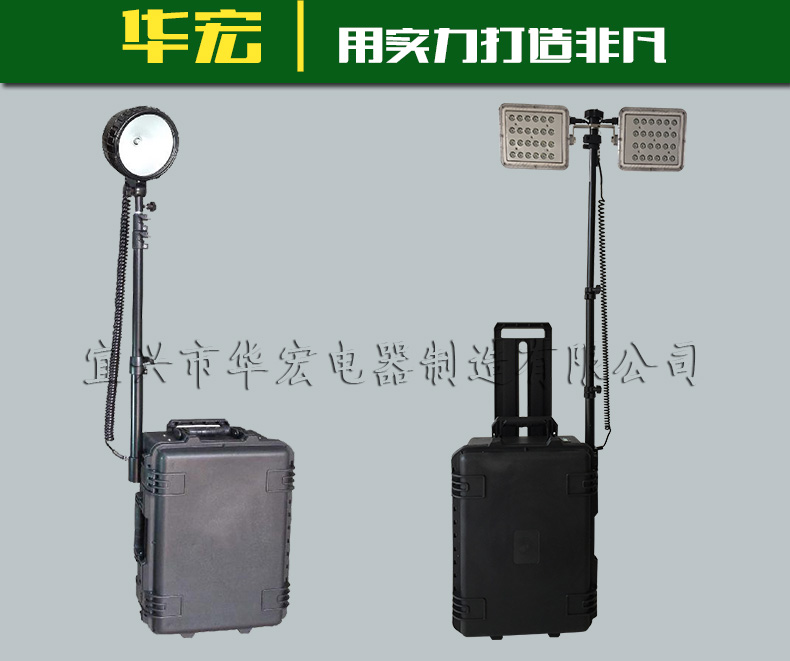 FW6106 移动照明系统 质保三年 移动升降照明系统