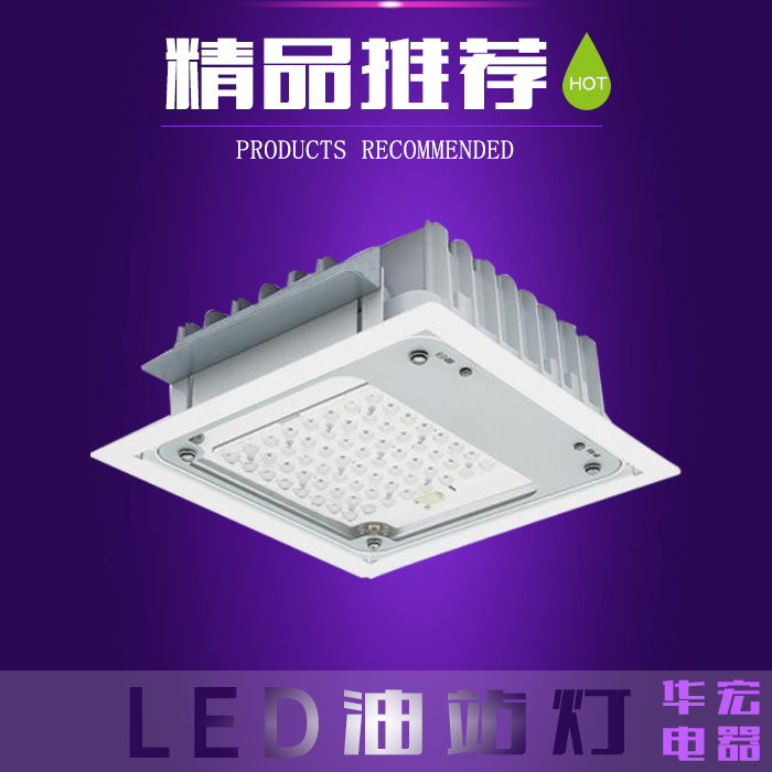 BY500C吸顶式LED油站灯供应成都厂家 质保三年