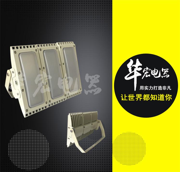 HRT93高效节能LED防爆泛光灯