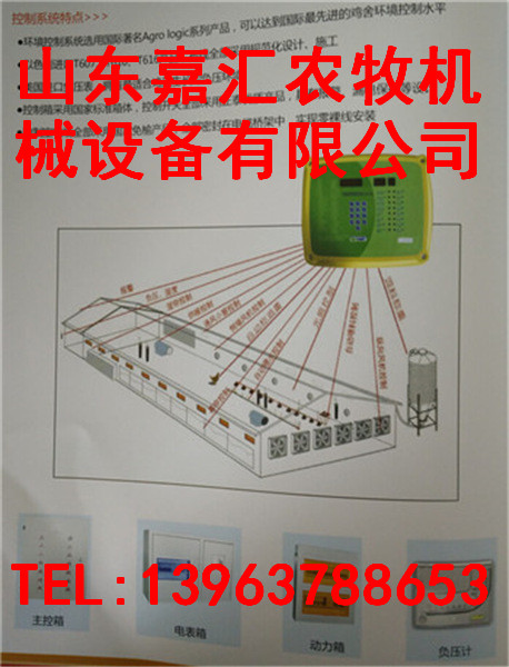 嘉汇农牧机械高新科技推出环境控制器