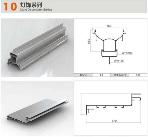 专业LED灯饰配件铝型材生产厂家