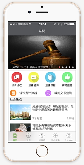 真实有效的杭州app开发公司软件技术服务微信开发