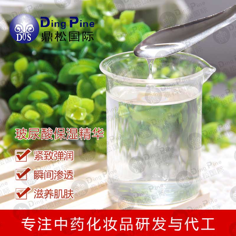 玻尿酸保湿精华厂家贴牌oem代加工紧致滋养工厂批发