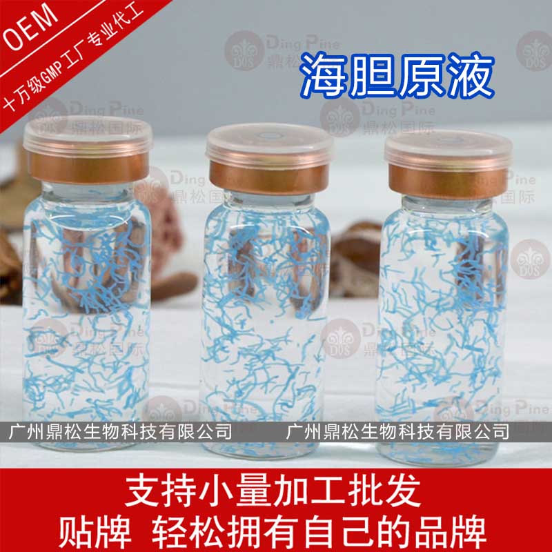 海胆原液工厂贴牌oem代加工祛痘收缩毛孔补水厂家直销