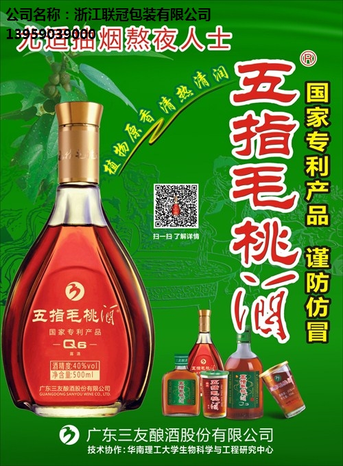 珠光膜广告围栏珠光膜广告膜珠光膜海报膜浙江联冠包装有限公司供