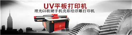 UV平板打印机直销 UV平板打印机性能好 深圳博天印供