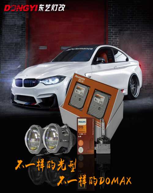 飞利浦汽车大灯改透镜哪家好-灵寿县汽车大灯改透镜-无极县汽车大灯改透镜