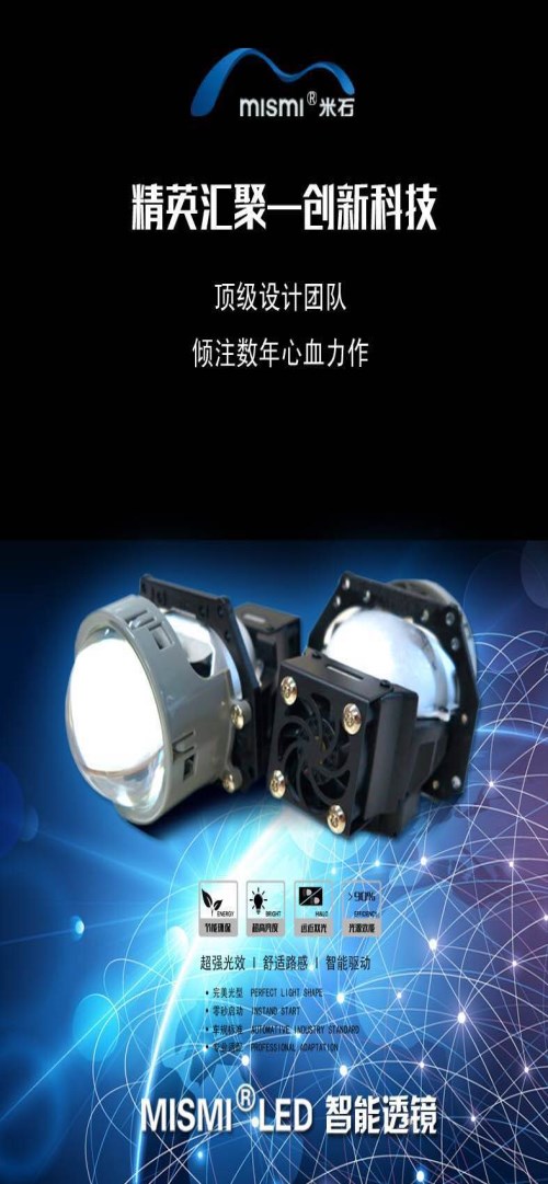 井陉县汽车灯光升级LED透镜_灵寿汽车灯光升级LED透镜_石家庄东艺灯改LED透镜多少钱