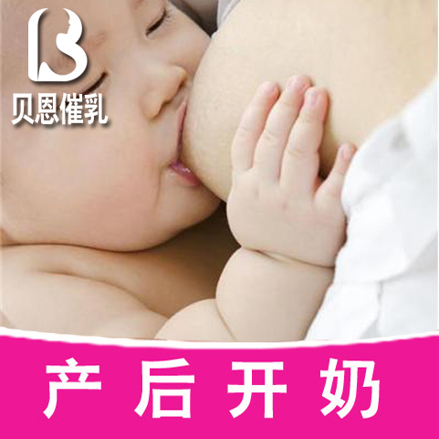 深圳催乳公司 贝恩催乳师提供24小时到家服务 开奶催奶通奶服务