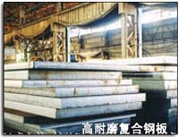 NM400耐磨钢板价格-上海NM400耐磨钢板销售-上海向福贸易有限公司