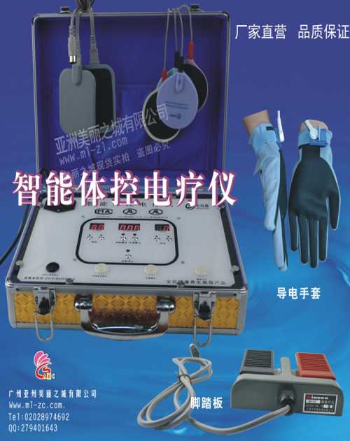 中医经络疏导体控电疗仪贴牌加工_北京体控电疗仪贴牌加工_中国生物电研究学院