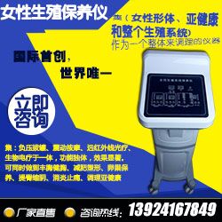 慢性病 真空拔罐仪厂家/真空拔罐仪OEM/中国生物电研究学院