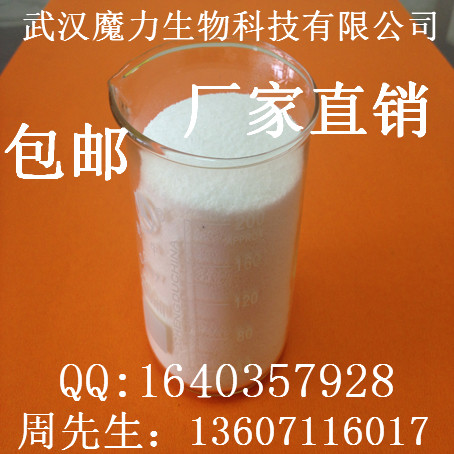 L-扁桃酸  17199-29-0 原料药 厂家现货