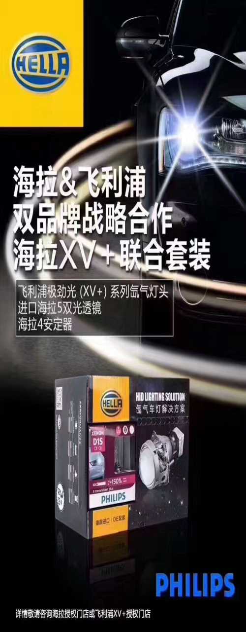 新乐车灯改进口海拉五透镜 汽车大灯改进口海拉五费用 长安区恬宇汽车用品商行