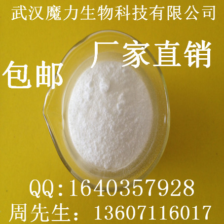 硝酸益康唑  68797-31-9 原料药 厂家现货