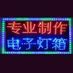 LED灯箱-LED灯箱厂家电话-佛山市雪东依信息有限公司
