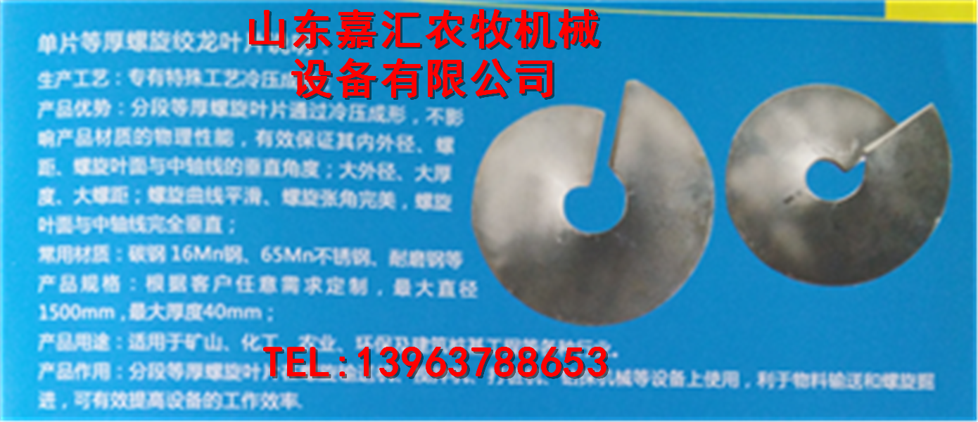 嘉汇农牧机械今日推出绞龙
