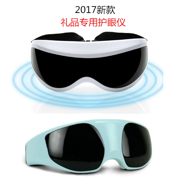 吉富源品牌高频震动眼部按摩仪磁石按摩预防近视护理眼睛护眼仪生产厂家