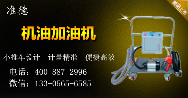 润滑油加油设备有哪些品牌