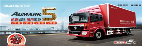 上海欧马可厢货车销售报价 欧马可厢货车销售价格 鸿安供