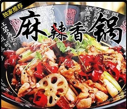 巴中麻辣香锅加盟