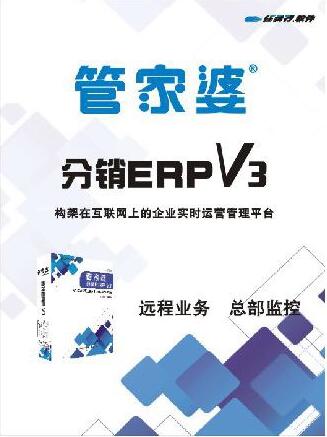 昆山管家婆|昆山管家婆软件|昆山管家婆软件分销erp