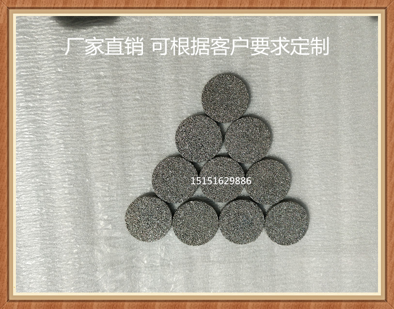 气体过滤不锈钢烧结粉末滤片 液体过滤不锈钢烧结片 聚乙烯滤芯