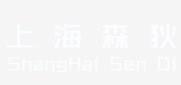 苏州二手货车上门回收 森狄供 苏州二手货车服务环境