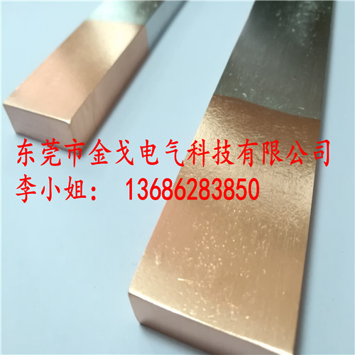 工业铜铝过渡接线排 铜铝过渡板 铜铝排加工生产